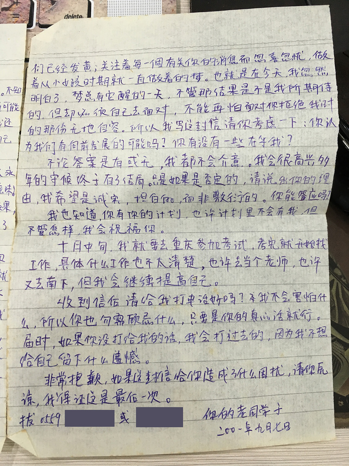 一封情书的故事：书里的那些美好与决绝