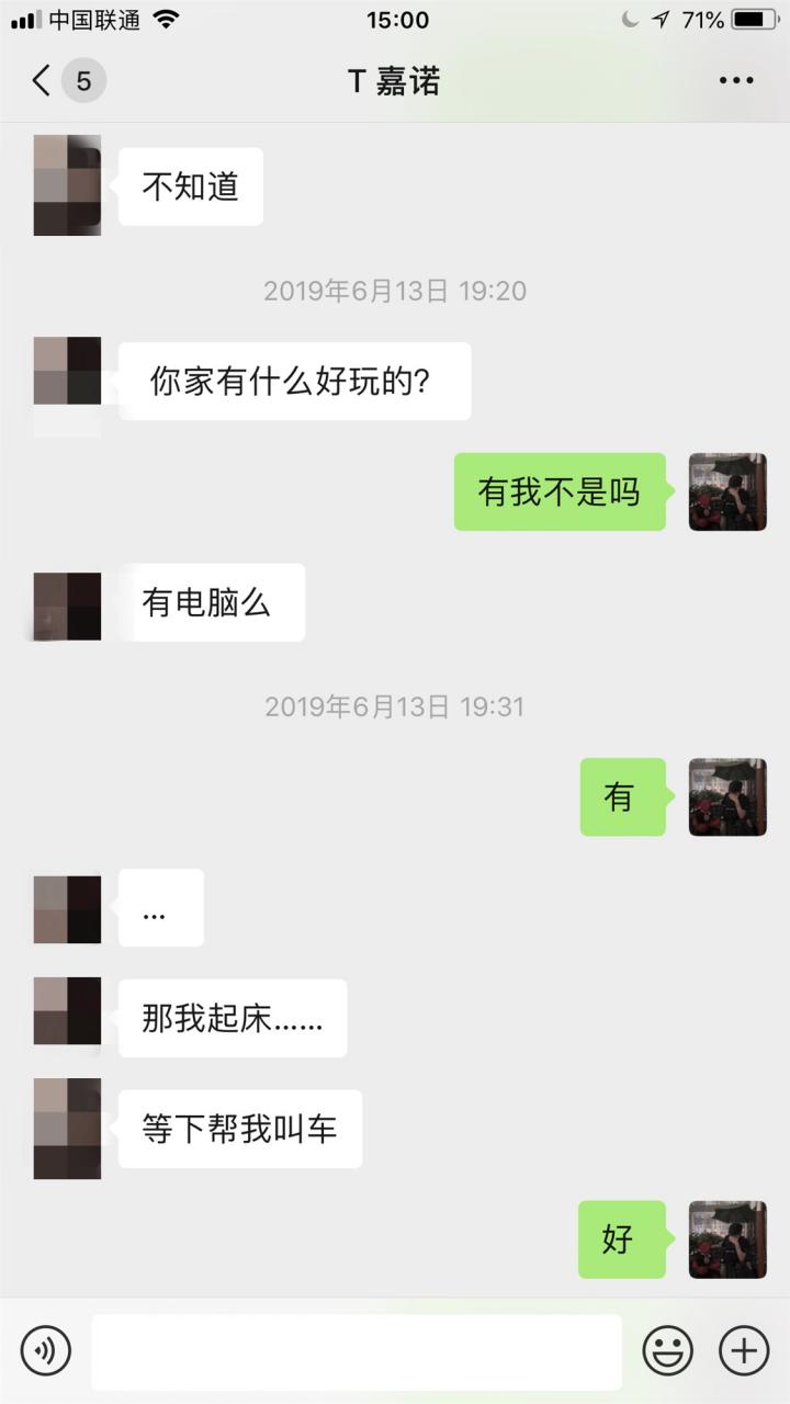 追女生约会实战聊天案例：给了我红色感叹号后，甜美御姐却深夜探访
