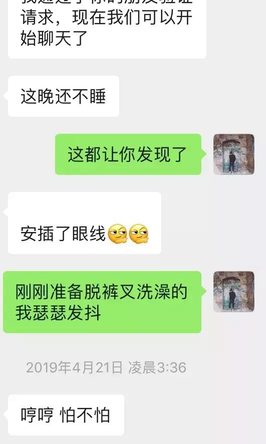 追女生聊天案例-夜夜有女生陪伴的不外传秘籍