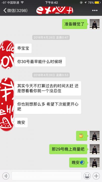 追女生约会聊天案例丨终于抱得美人归！这样波折的约会，一辈子一次就够了！