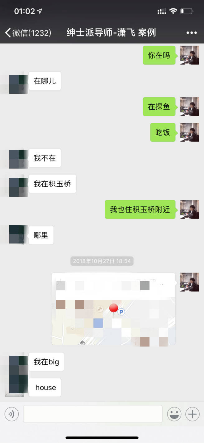 微信追女生聊天案例-只要抓住这个时机，妹子情人节当晚跟你回家