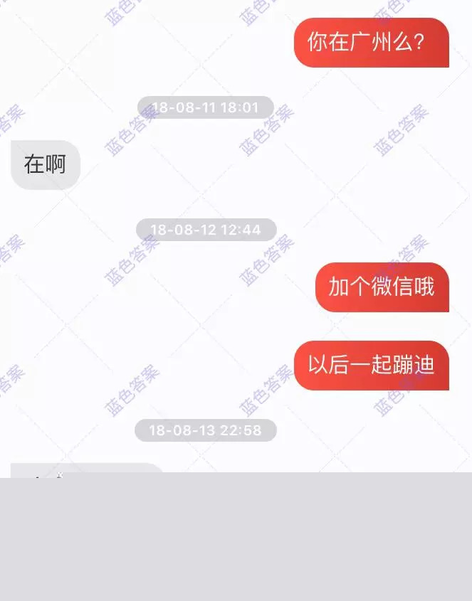 这款APP你用来听音乐，我用来撩妹（含和女生调情话术惯例）