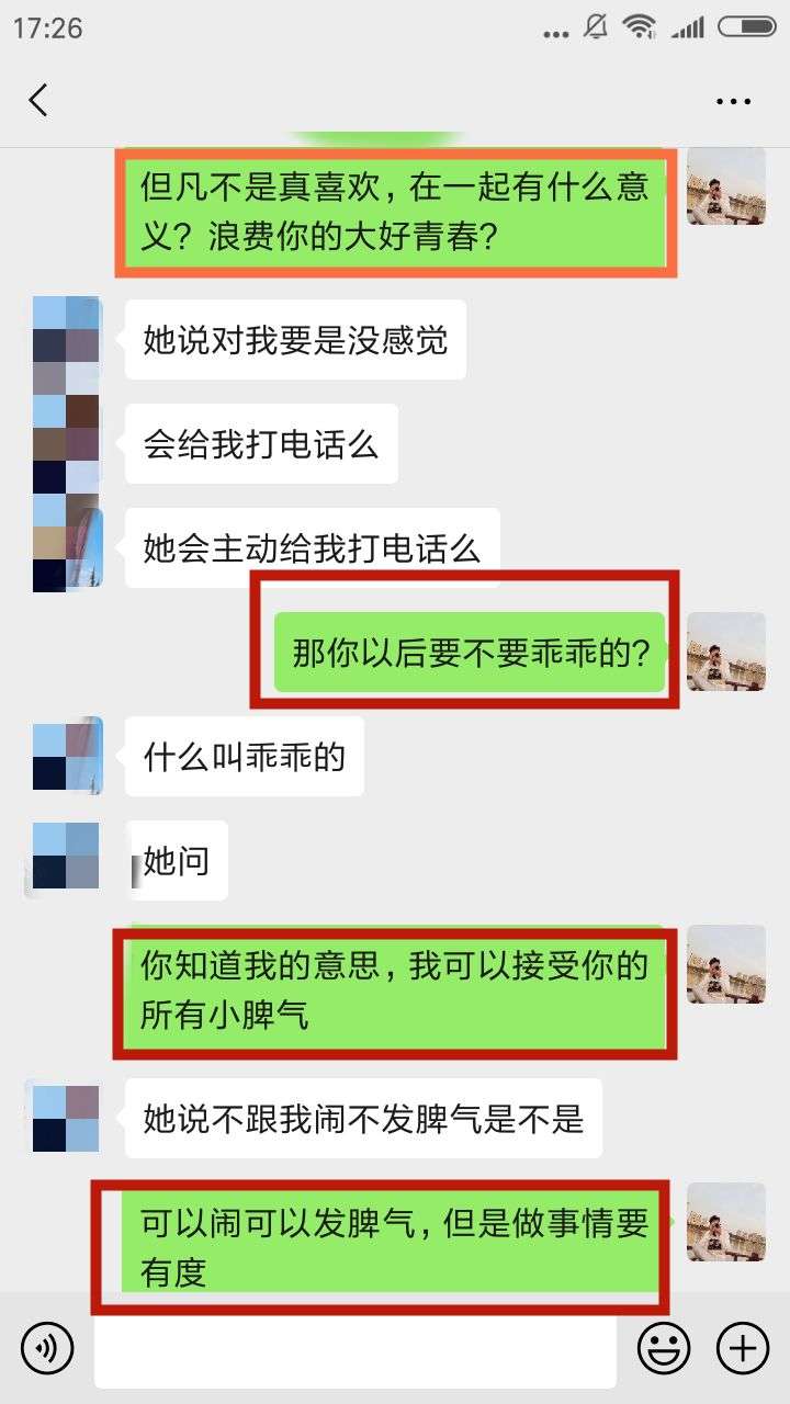【聊天实战案例】女生太强势,怎样维护自己的框架?
