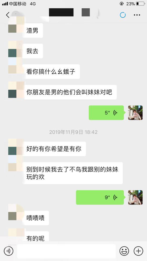 把妹追女生实战贴：和萝莉幼师的故事