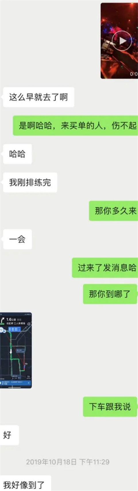 约会聊天实验室丨邀约北体小姐姐，她说：我不常去那种地方