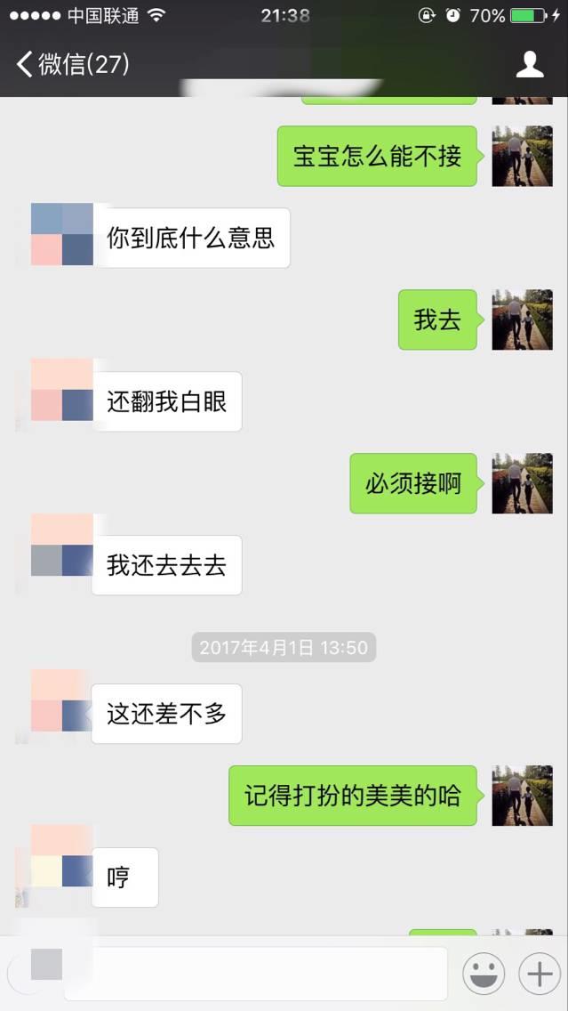 追女生实战约会聊天案例-戏里戏外,最新泡妞故事(下)