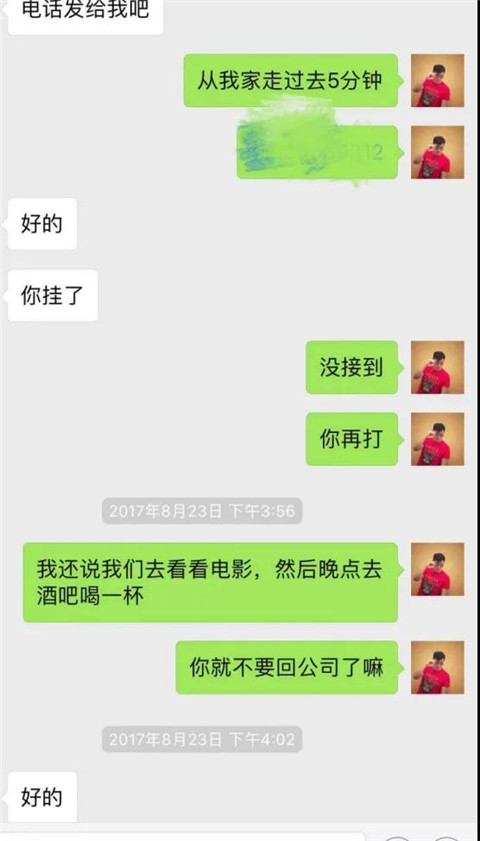 追女生聊天案例-也许是冰冻的野格太烈，上头的记不起那晚发生的事