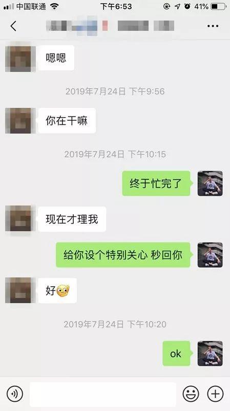 微信追女生聊天约会实战-“你不要离开我！永远！”谁又能想到这是夜场女说出的话呢？