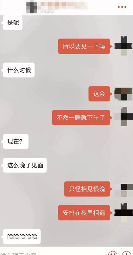 撩妹追女生聊天案例:探探女神，聊了半个小时就叫我去酒店陪她