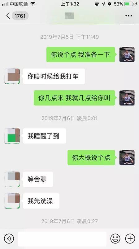 微信追女生聊天约会案例丨网聊夜店女玩家，第二天邀约到家