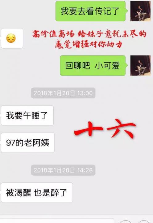 追女生聊天技巧案例解析-牵手成功,我是如何从 30000 人中脱颖而出?