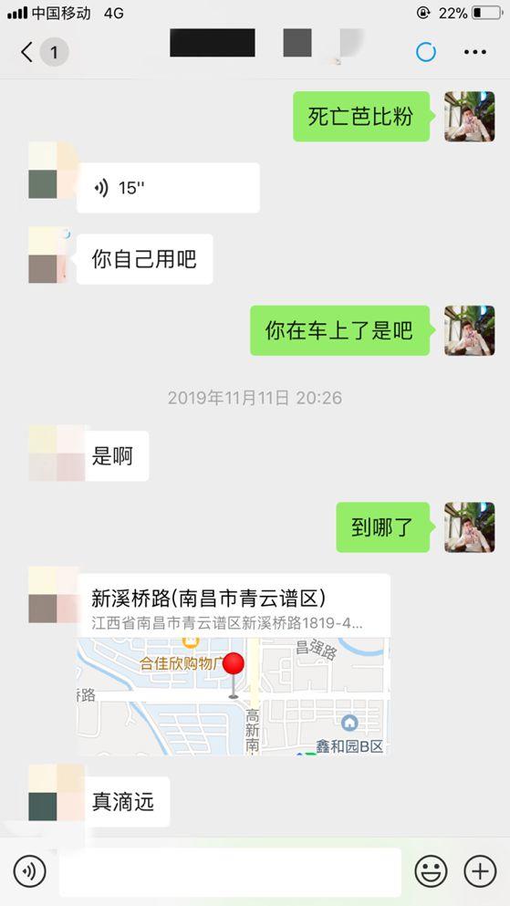 把妹追女生实战贴：和萝莉幼师的故事