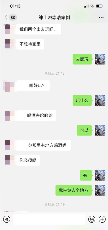 追女生聊天技巧案例-每个夜场“绿茶婊”背后,都有一段不为人知的秘密