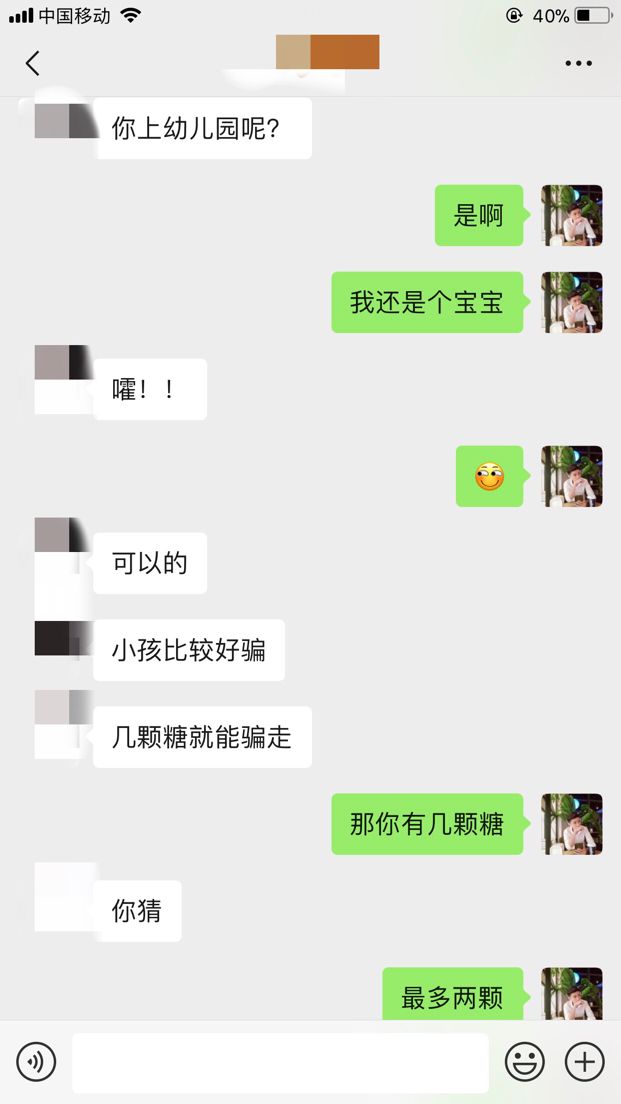 微信把妹追女生聊天案例:本以为是次甜蜜约会，却没想到碰到了个女海王。