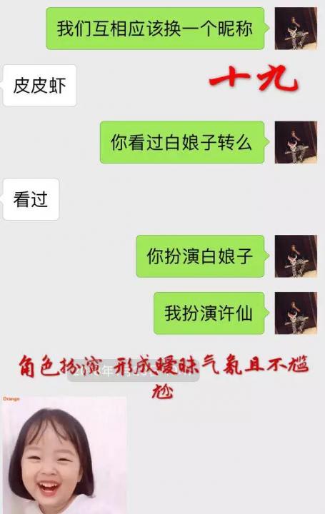 追女生聊天技巧案例解析-牵手成功,我是如何从 30000 人中脱颖而出?