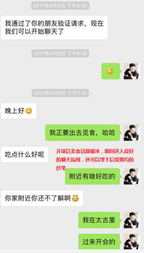 把妹实战约会报告-一杯“失身酒”后,我差点成了美女老板的正牌老公!