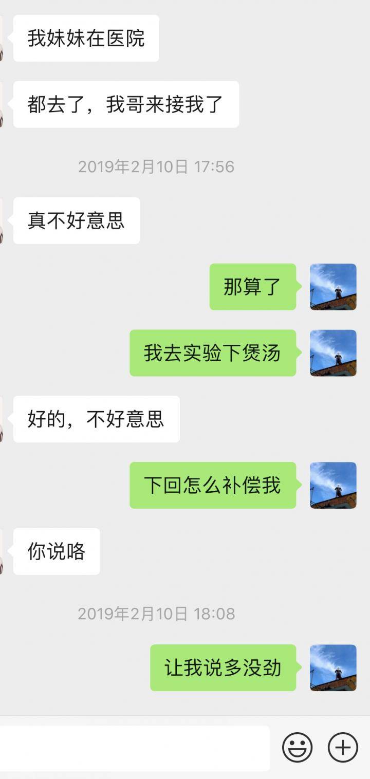 追女生约会实战聊天案例-那晚我带走了那个价值完全碾压我的小姐姐！