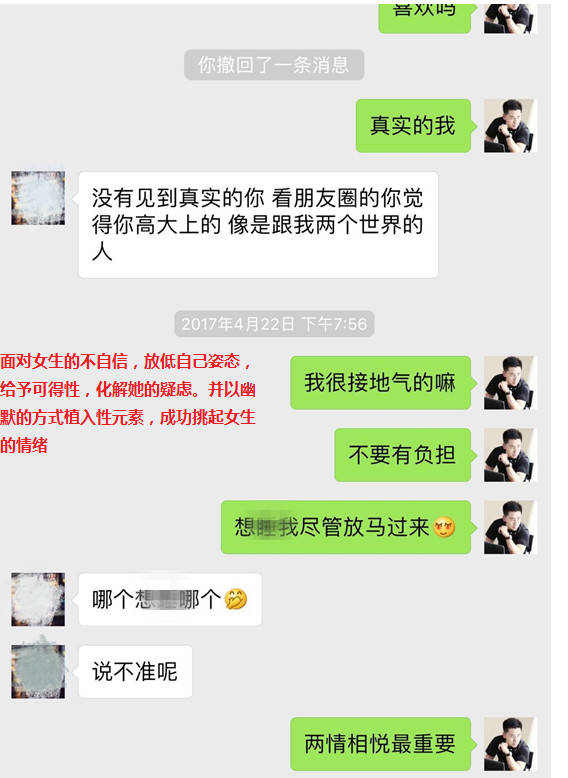 把妹实战约会报告-一杯“失身酒”后,我差点成了美女老板的正牌老公!