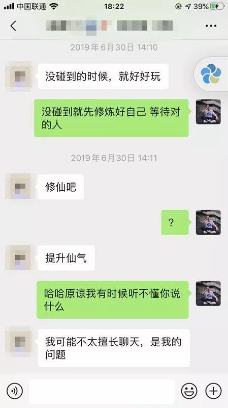 追女生聊天实战：追到长腿美女老师全攻略