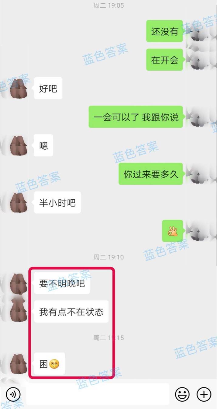 追女生聊天案例:欺负老实人！连续被鸽，一顿操作，乖乖叫我亲爱的