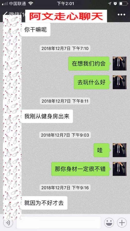 把妹女生倒追上门案例丨渴望被爱抚的摩羯女
