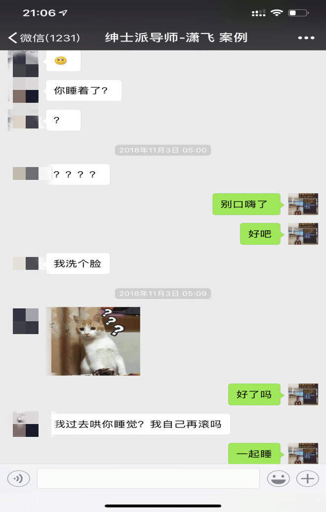 把妹追女生聊天两大绝招！如何深夜让妹子来为你“填床”