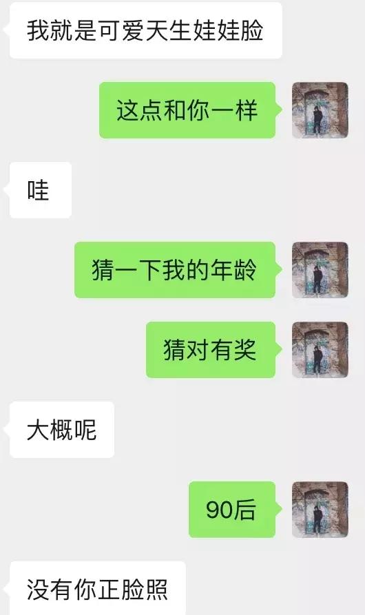 套路到女生的私密照片,又主动邀约我