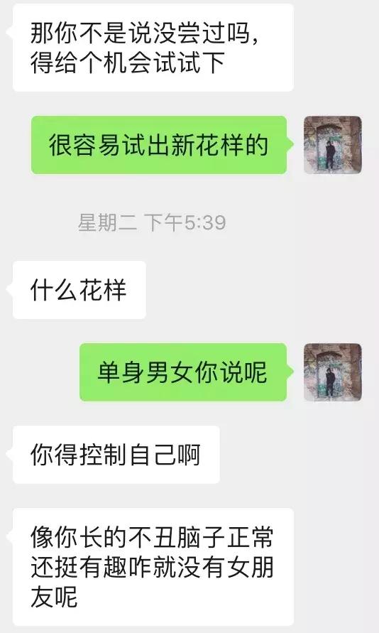 套路到女生的私密照片,又主动邀约我