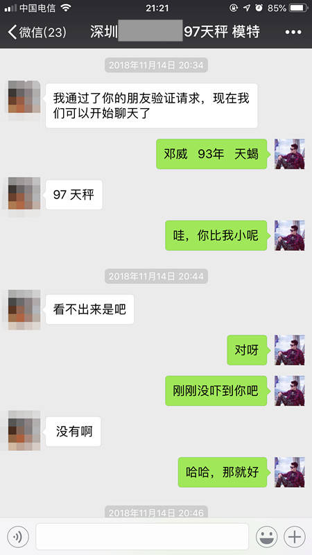 追女生实战聊天案例:在cocopark搭讪的174的长腿模特，半夜敲响了我的房门