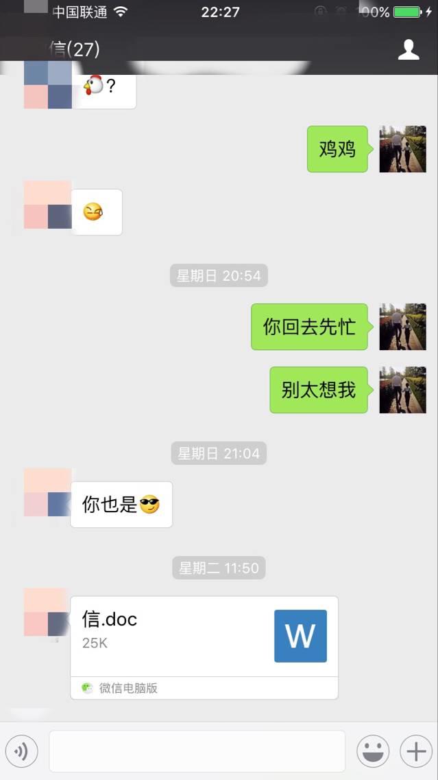 追女生实战约会聊天案例-戏里戏外,最新泡妞故事(下)