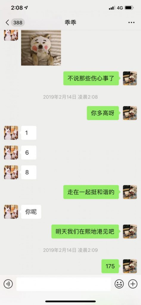 泡妞聊天实战案例-郑州天气雪纷纷，宝马车内“欲断魂”