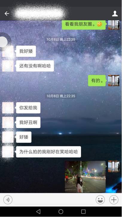 把妹聊天案例-居家系暖男遭受爱情和事业重大打击，萌系小精灵现身拯救