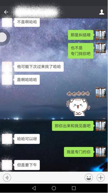 把妹聊天案例-居家系暖男遭受爱情和事业重大打击，萌系小精灵现身拯救