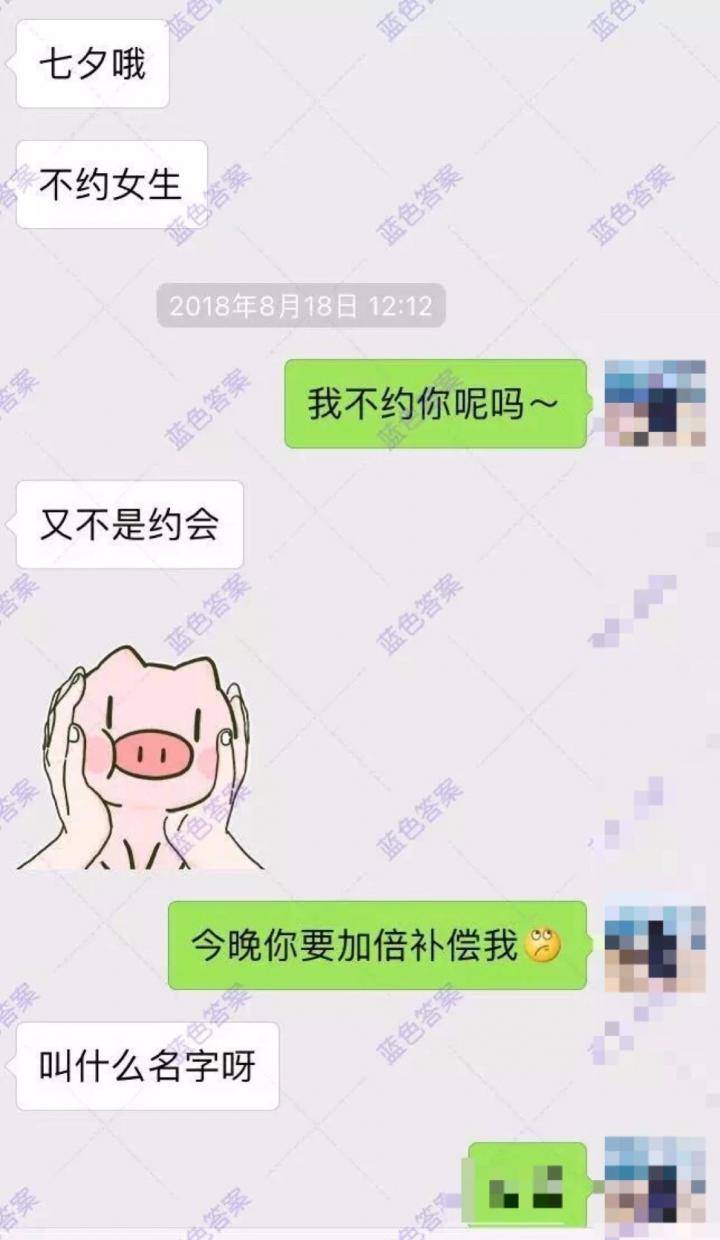 这款APP你用来听音乐，我用来撩妹（含和女生调情话术惯例）