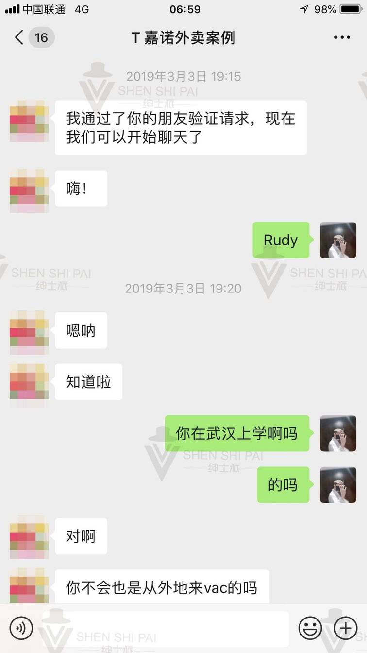 微信把妹追女生聊天案例:清纯学妹的纵情往事