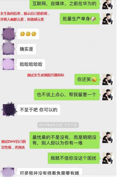 追女生聊天技巧案例解析-巧妙运用聊天话术，做爱场地任你挑选