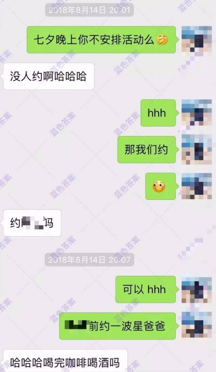 这款APP你用来听音乐，我用来撩妹（含和女生调情话术惯例）