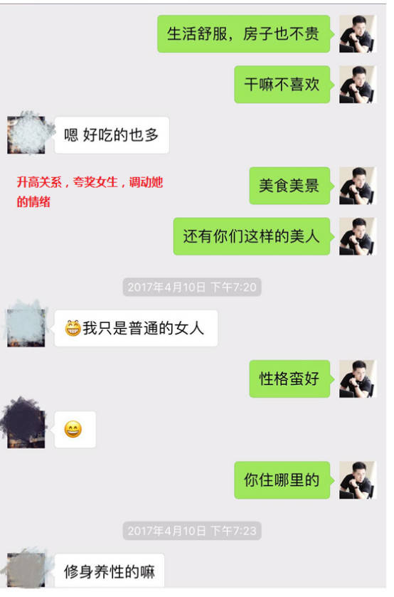 把妹实战约会报告-一杯“失身酒”后,我差点成了美女老板的正牌老公!