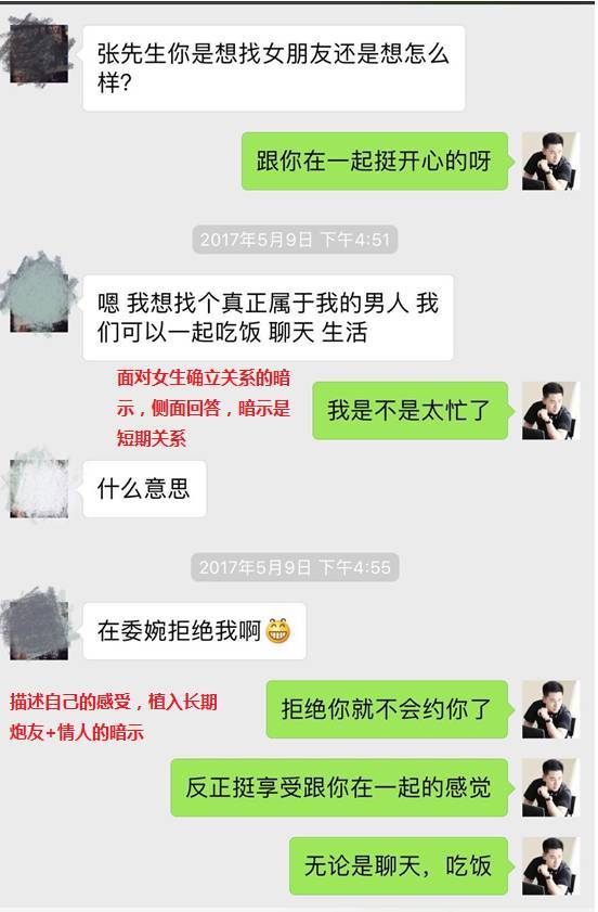 把妹高手聊天案例记录:我的十二星座女友-天秤篇(让仙女变性感娇娃)