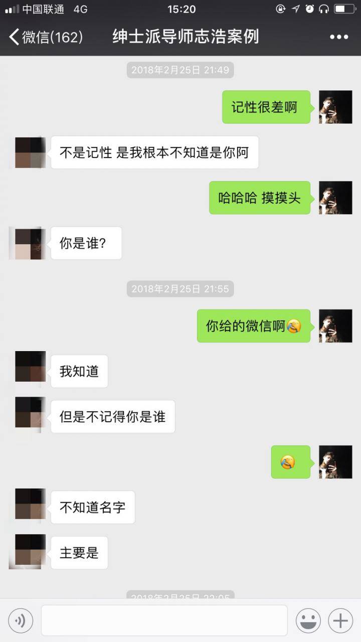 把妹亲身经历:渣女穿制服折磨我3小时