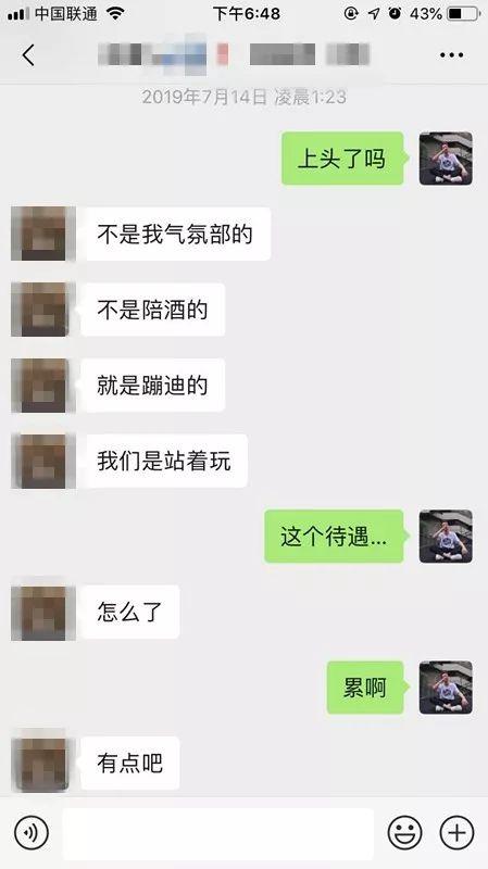 微信追女生聊天约会实战-“你不要离开我！永远！”谁又能想到这是夜场女说出的话呢？