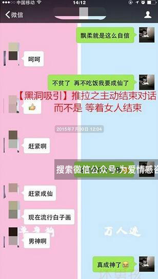 从屌丝到男神,你必经的蜕变历程,泡妞秘籍