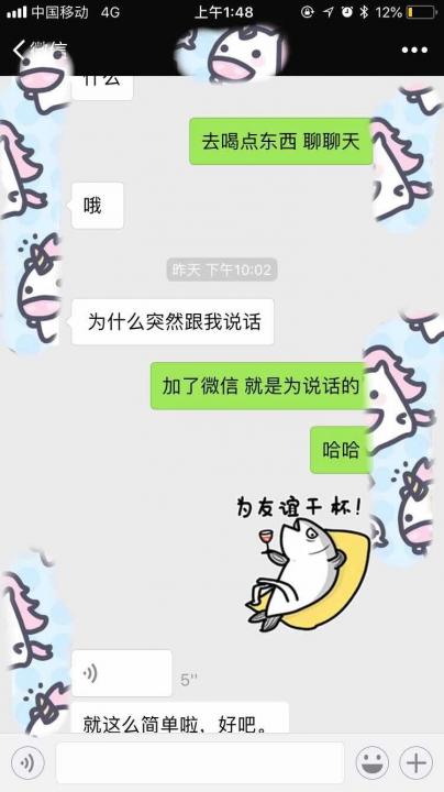 把妹案例-揭秘！凌晨一点多约会结束，她还不回家，原来是这意思啊