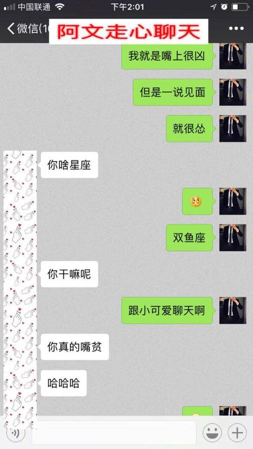 把妹女生倒追上门案例丨渴望被爱抚的摩羯女