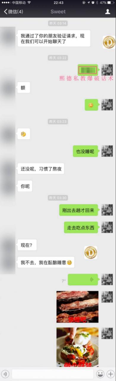 追女生约会案例:抢手正妹居然为我上演了情趣内衣秀