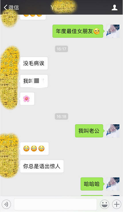 把妹实战聊天案例：一次约会就么么哒的高端技巧！