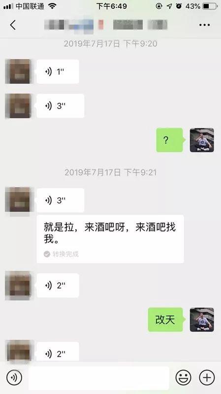微信追女生聊天约会实战-“你不要离开我！永远！”谁又能想到这是夜场女说出的话呢？