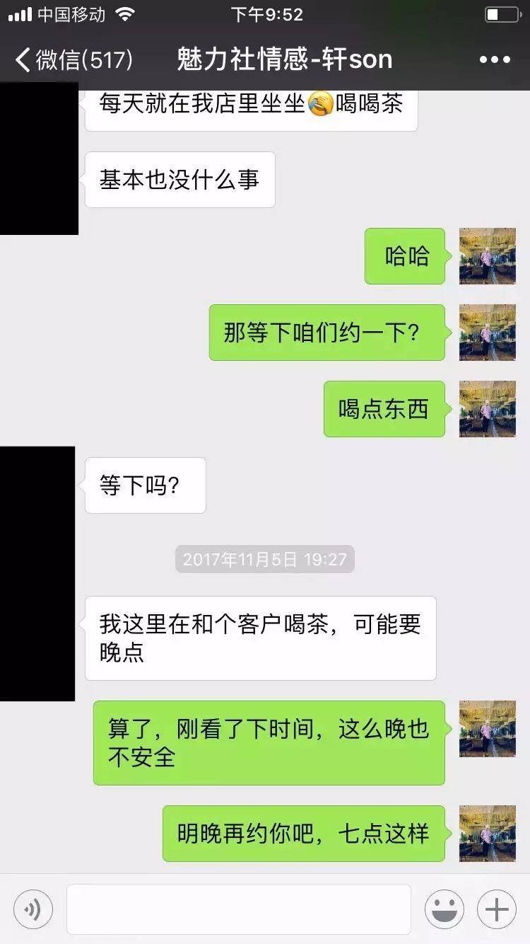 在尴尬的街搭后,轩哥是如何通过一次约会就拿下性格如水的她