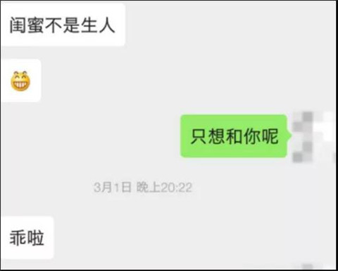 追女生约会聊天案例-晚上10点，她说：脚好疼，你来给我揉揉？