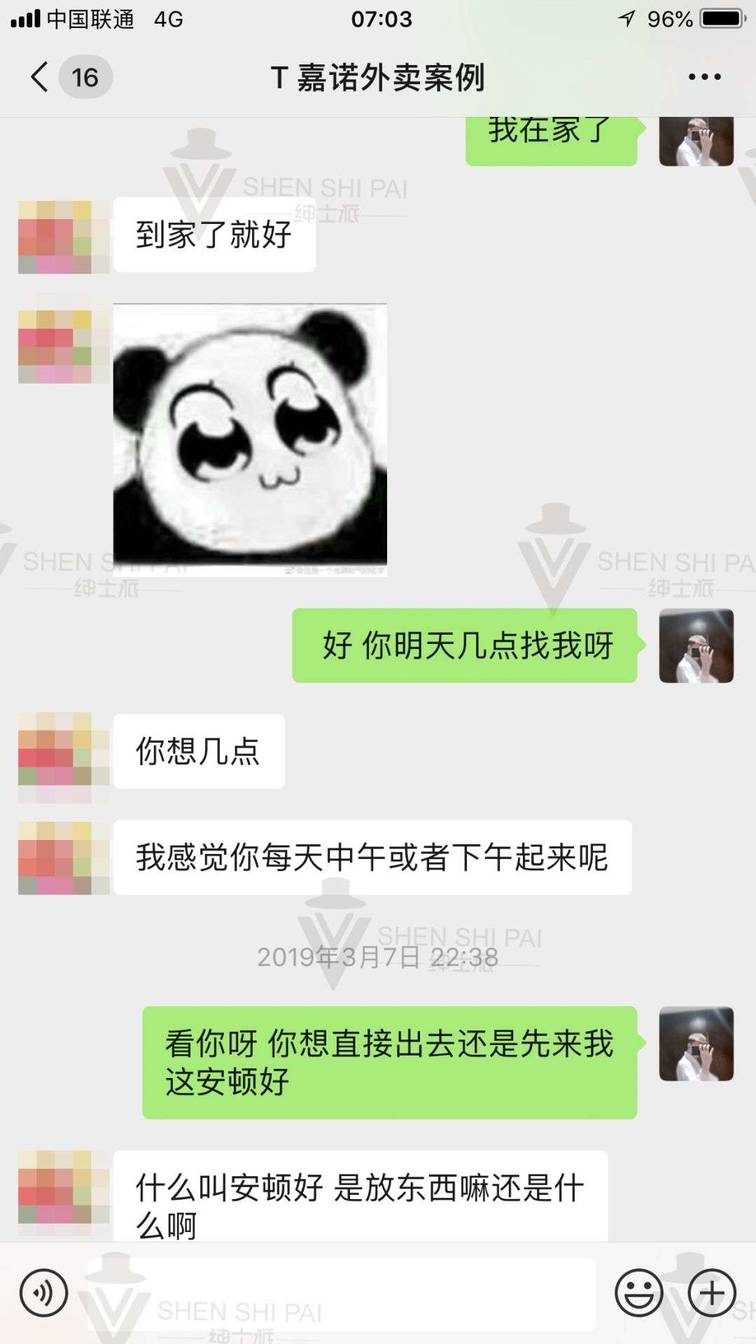 微信把妹追女生聊天案例:清纯学妹的纵情往事